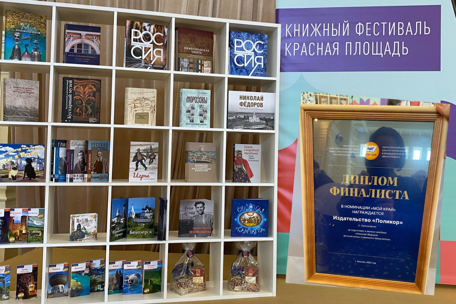 ИЗДАНИЕ МАРТЬЯНОВСКОГО МУЗЕЯ – ФИНАЛИСТ ВСЕРОССИЙСКОГО ЛИТЕРАТУРНОГО КОНКУРСА «МАЛАЯ РОДИНА – 2022»