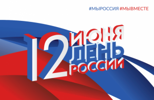 Выставка «История государственной символики России»