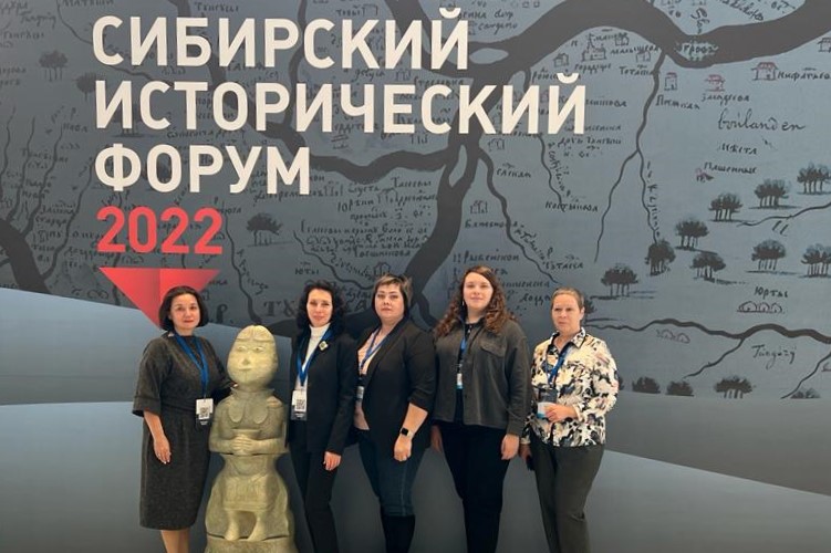 СИБИРСКИЙ ИСТОРИЧЕСКИЙ ФОРУМ-2022