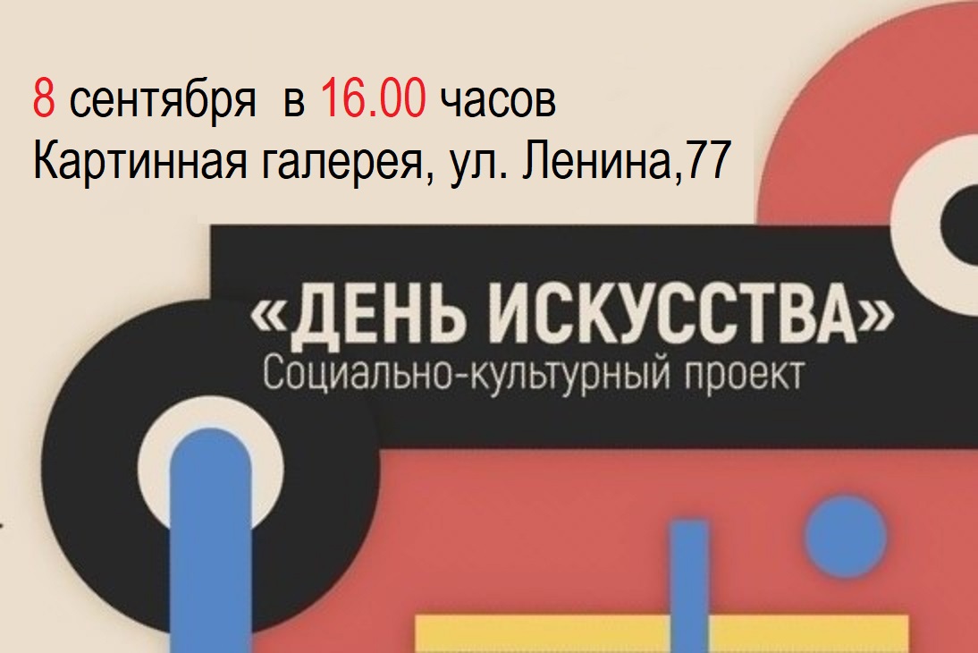 «ДЕНЬ ИСКУССТВА»: ВСТРЕЧА С ХУДОЖНИКОМ К.С. ВОЙНОВЫМ