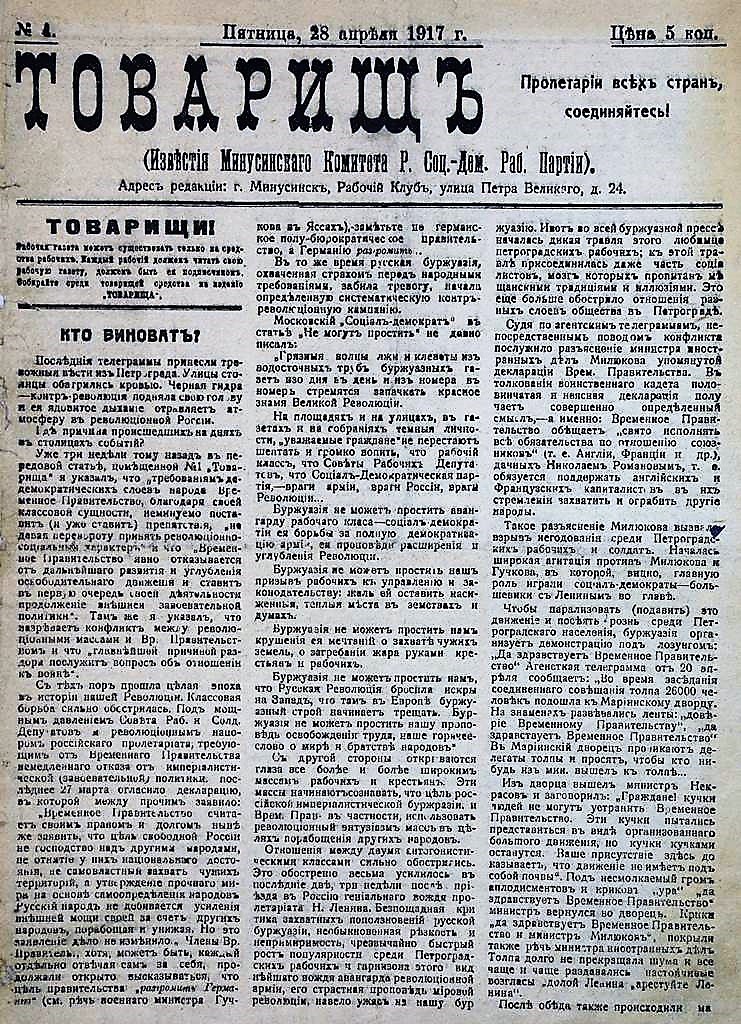 «Сибирская газета в цифровом формате»