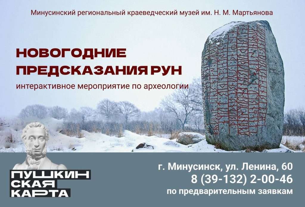 «НОВОГОДНИЕ ПРЕДСКАЗАНИЯ РУН»