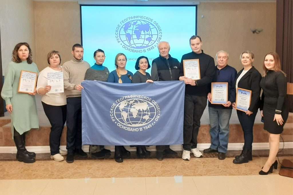 ИТОГИ ГОДА МИНУСИНСКОГО ОТДЕЛЕНИЯ РГО