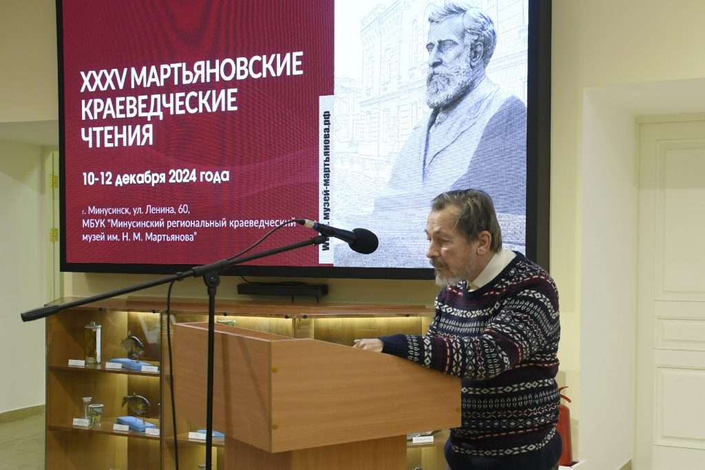 РАБОТА СЕКЦИЙ «XXXV МАРТЬЯНОВСКИХ ЧТЕНИЙ»