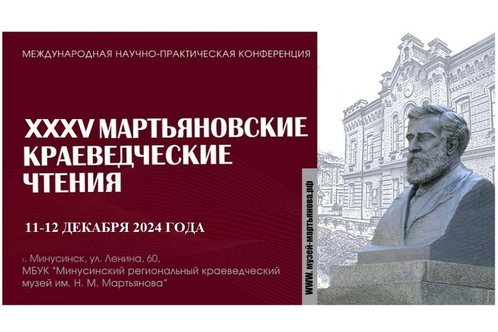 ПРОГРАММА МЕЖДУНАРОДНОЙ НАУЧНО-ПРАКТИЧЕСКОЙ КОНФЕРЕНЦИИ