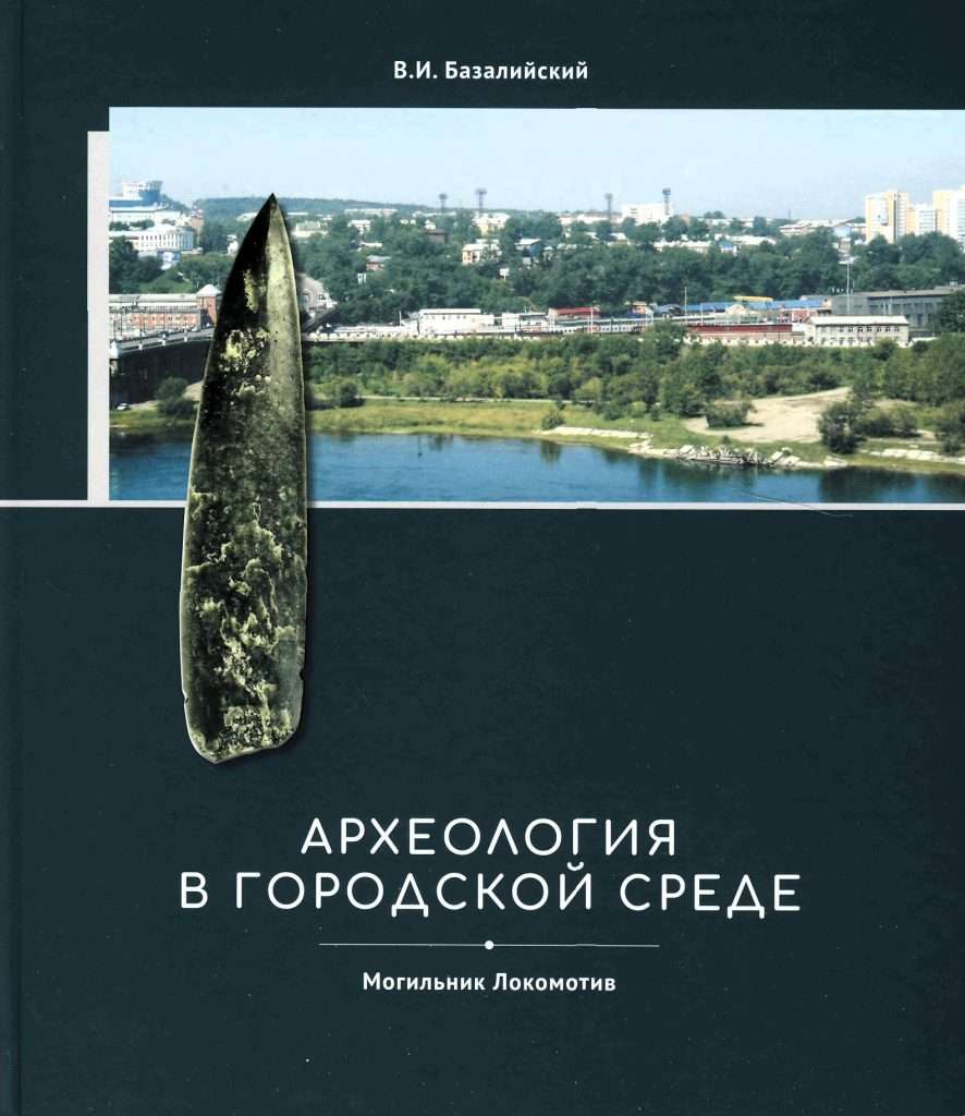 НОВЫЕ ПОСТУПЛЕНИЯ В НАУЧНУЮ БИБЛИОТЕКУ МУЗЕЯ
