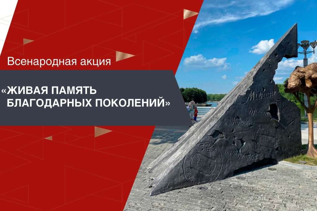 ИТОГИ АКЦИИ К ЮБИЛЕЮ ВЕЛИКОЙ ПОБЕДЫ