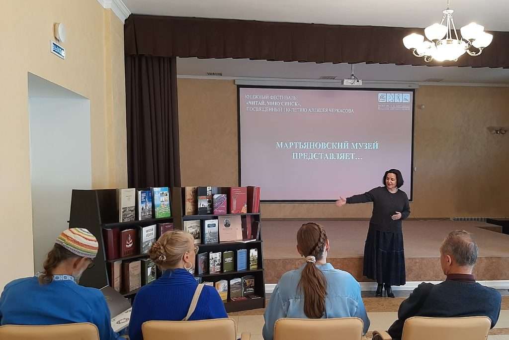 КНИЖНЫЙ ФЕСТИВАЛЬ «ЧИТАЙ, МИНУСИНСК!»