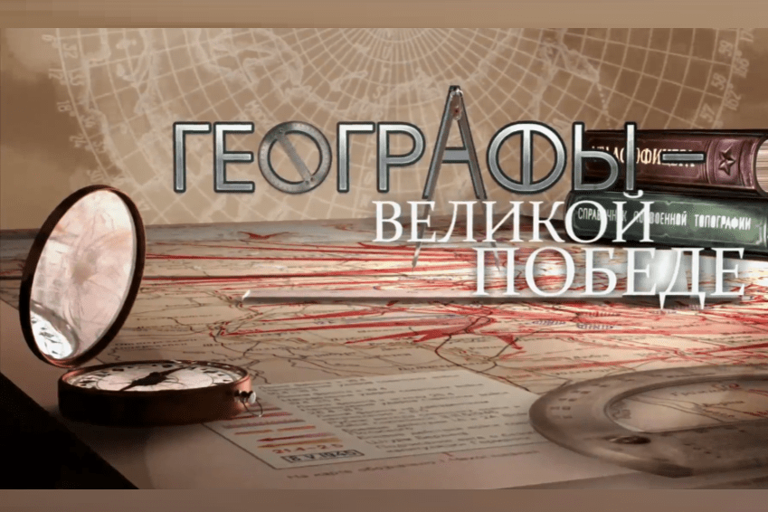 22 МАЯ – КИНОПОКАЗ РГО