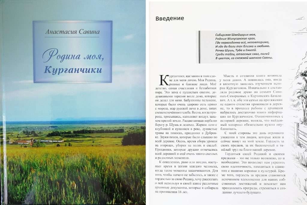 КНИГА В ДАР МУЗЕЮ