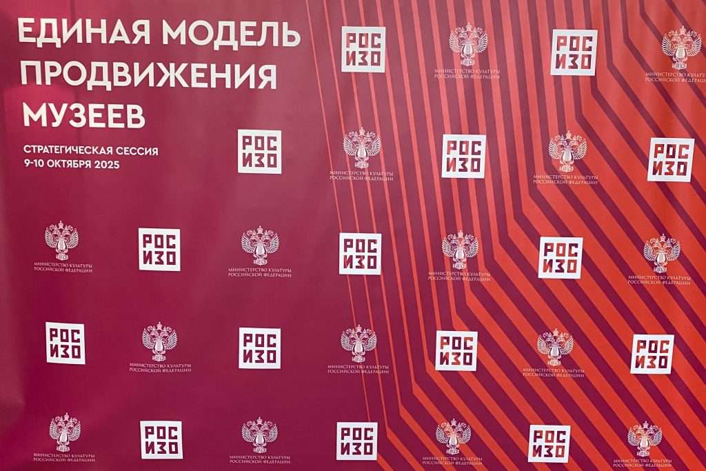 ВЕКТОР РАЗВИТИЯ МУЗЕЕВ