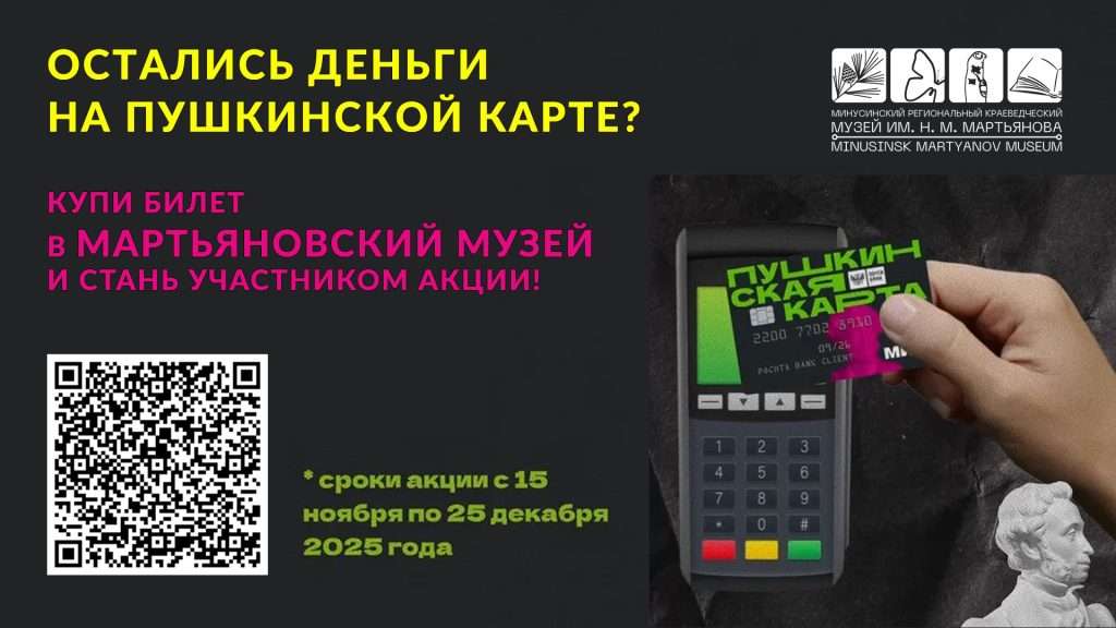 МУЗЕЙ ДАРИТ ПОДАРКИ!