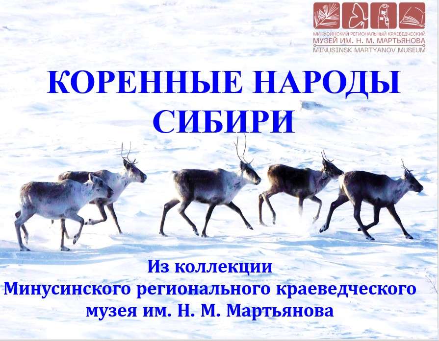 С ДНЁМ СИБИРИ!