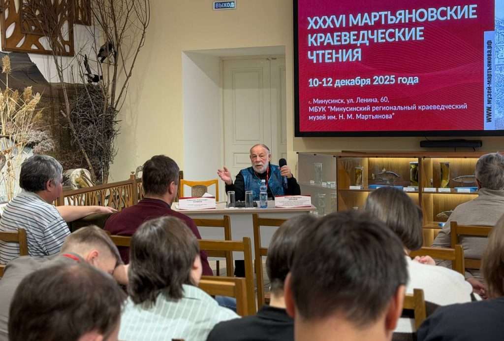 «ХХХVI МАРТЬЯНОВСКИЕ КРАЕВЕДЧЕСКИЕ ЧТЕНИЯ»: ДЕНЬ ВТОРОЙ