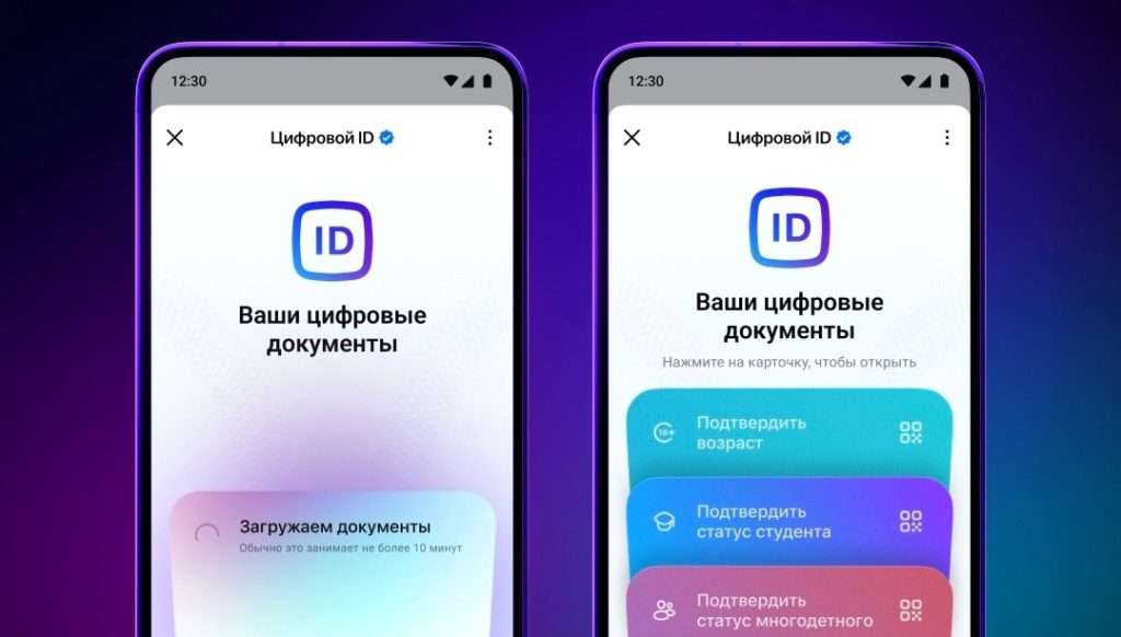 ПОЛЕЗНАЯ ИНФОРМАЦИЯ: ОБ ИСПОЛЬЗОВАНИИ СЕРВИСА ЦИФРОВОЙ ID