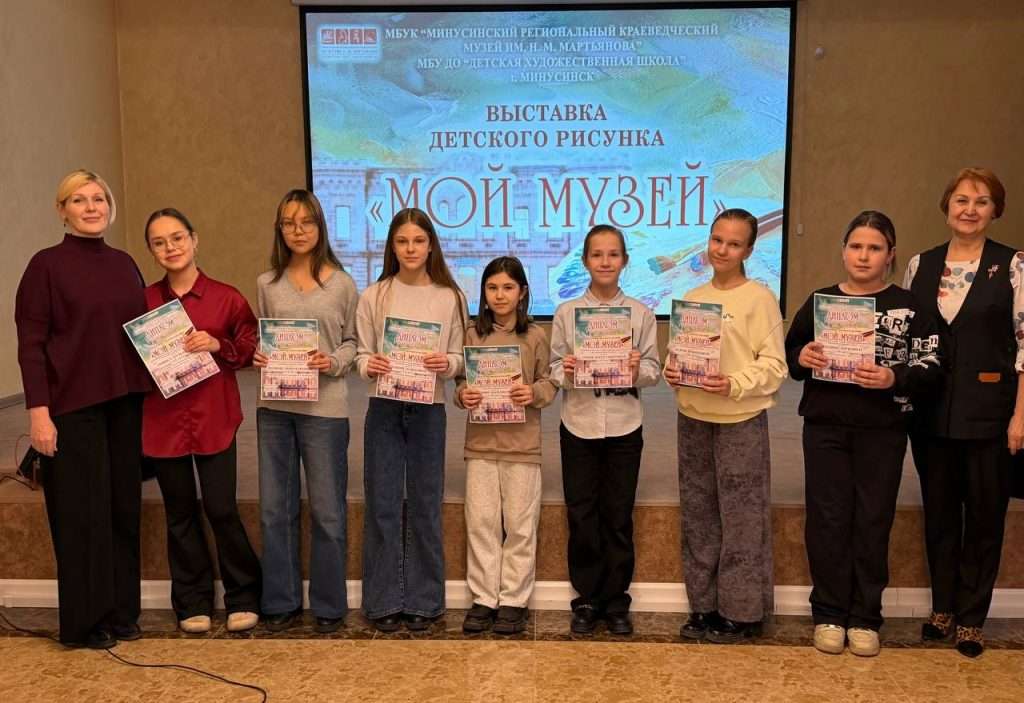 ВЫСТАВКА «МОЙ МУЗЕЙ»