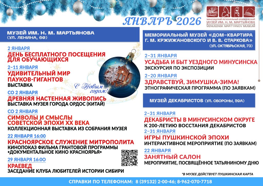 ГРАФИК РАБОТЫ В ПРАЗДНИЧНЫЕ ДНИ 