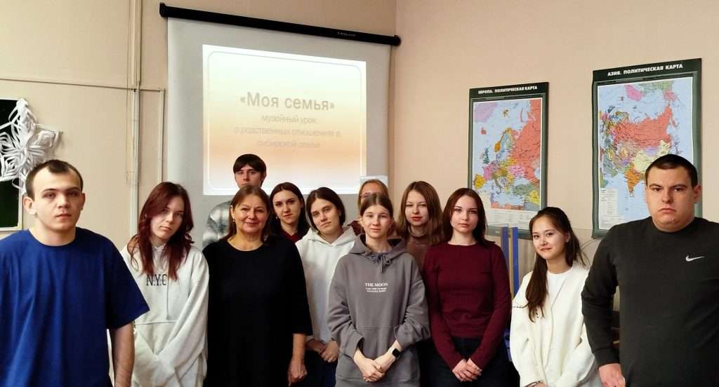 МУЗЕЙНЫЙ УРОК «МОЯ СЕМЬЯ»