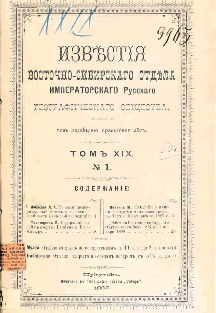 РГО: ИСТОРИЯ В «ЦИФРЕ»