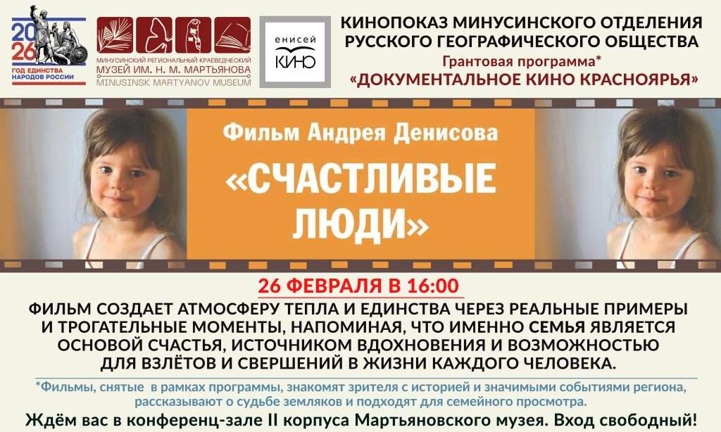 ПРИГЛАШАЕМ НА КИНОПОКАЗ РГО!