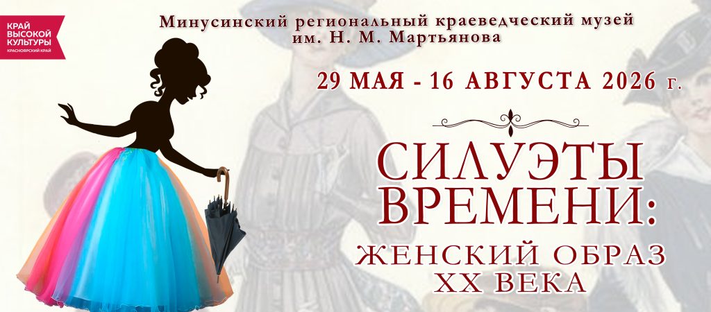 28 МАЯ – ОТКРЫТИЕ НОВОГО ВЫСТАВОЧНОГО ПРОЕКТА!