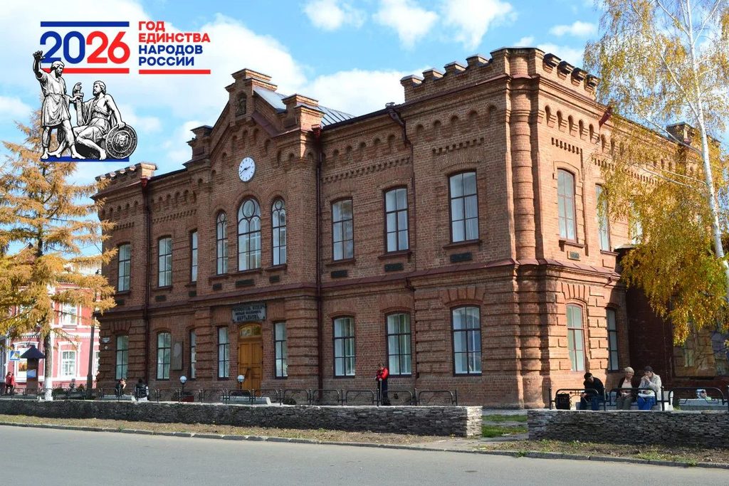 В РАМКАХ ГОДА ЕДИНСТВА НАРОДОВ РОССИИ В МИНУСИНСКЕ ПРОЙДЕТ ДУХОВНО-ПРОСВЕТИТЕЛЬСКИЙ ФОРУМ «ВЕХИ РОССИЙСКОЙ ИСТОРИИ. СИБИРСКИЙ АСПЕКТ»
