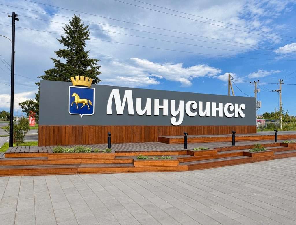 МИНУСИНСКИЙ ОКРУГ — «КУЛЬТУРНАЯ СТОЛИЦА КРАСНОЯРЬЯ — 2027»!