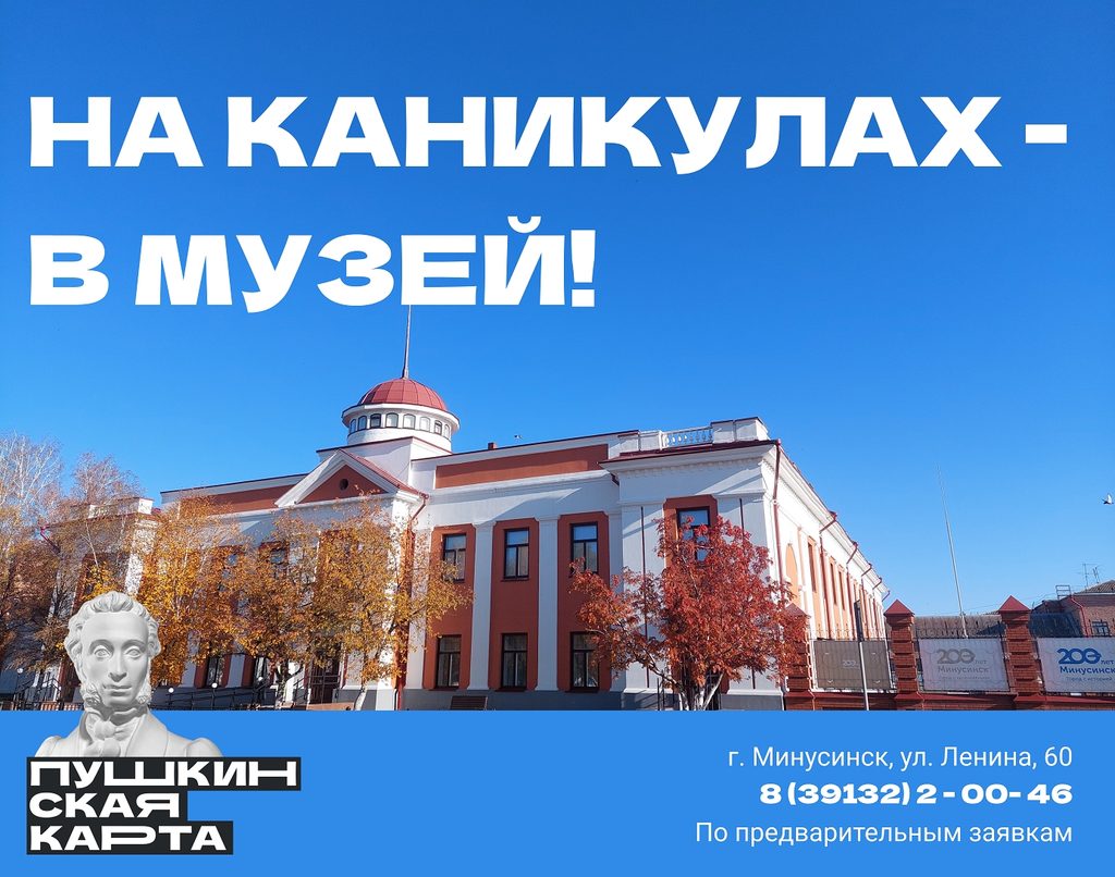 ОСЕННИЕ КАНИКУЛЫ В МУЗЕЕ — ВРЕМЯ ОТКРЫТИЙ, ИГР И ЯРКИХ ВПЕЧАТЛЕНИЙ!